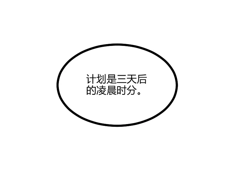 《我是异世界最强领主》第58话 援军抵达 第19页