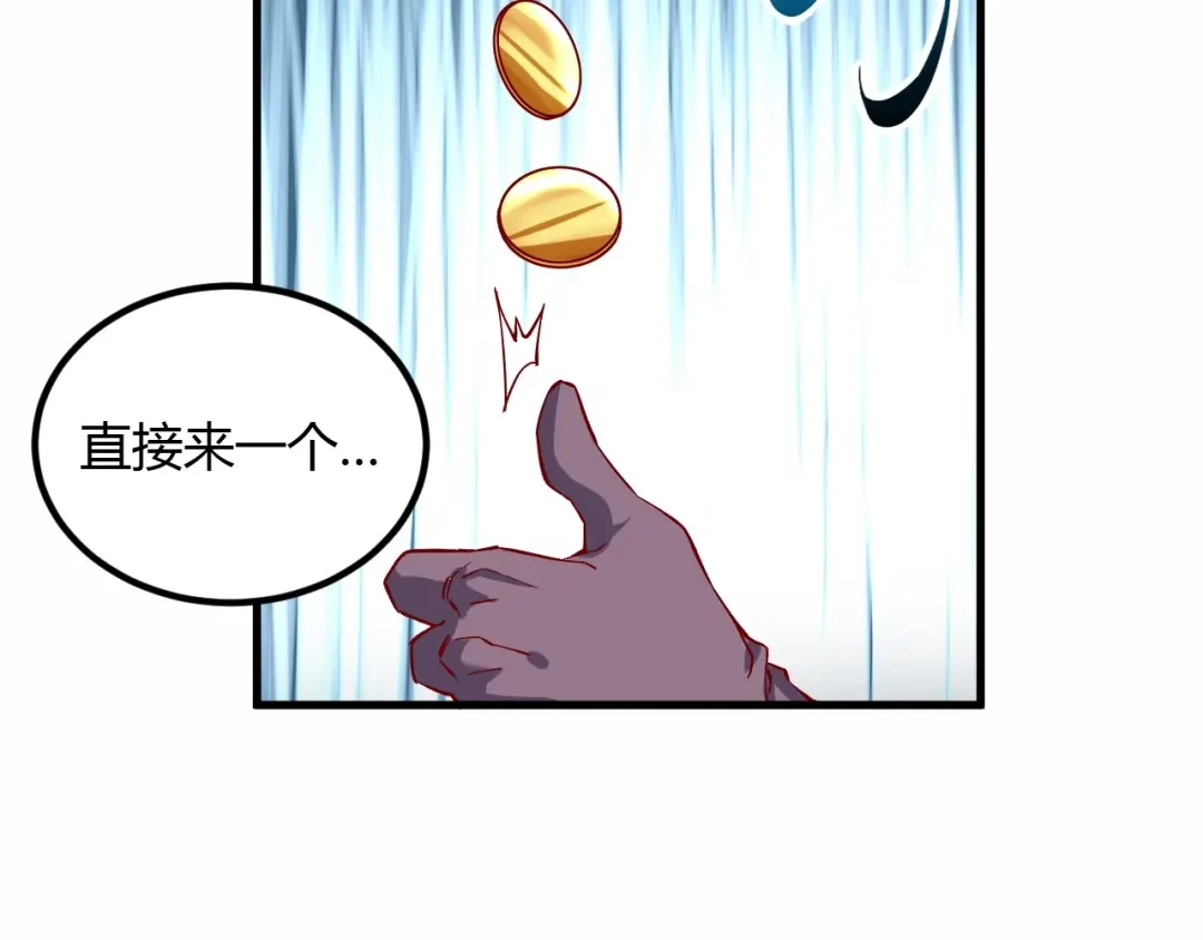 《我是异世界最强领主》第5话 高山堡 第79页