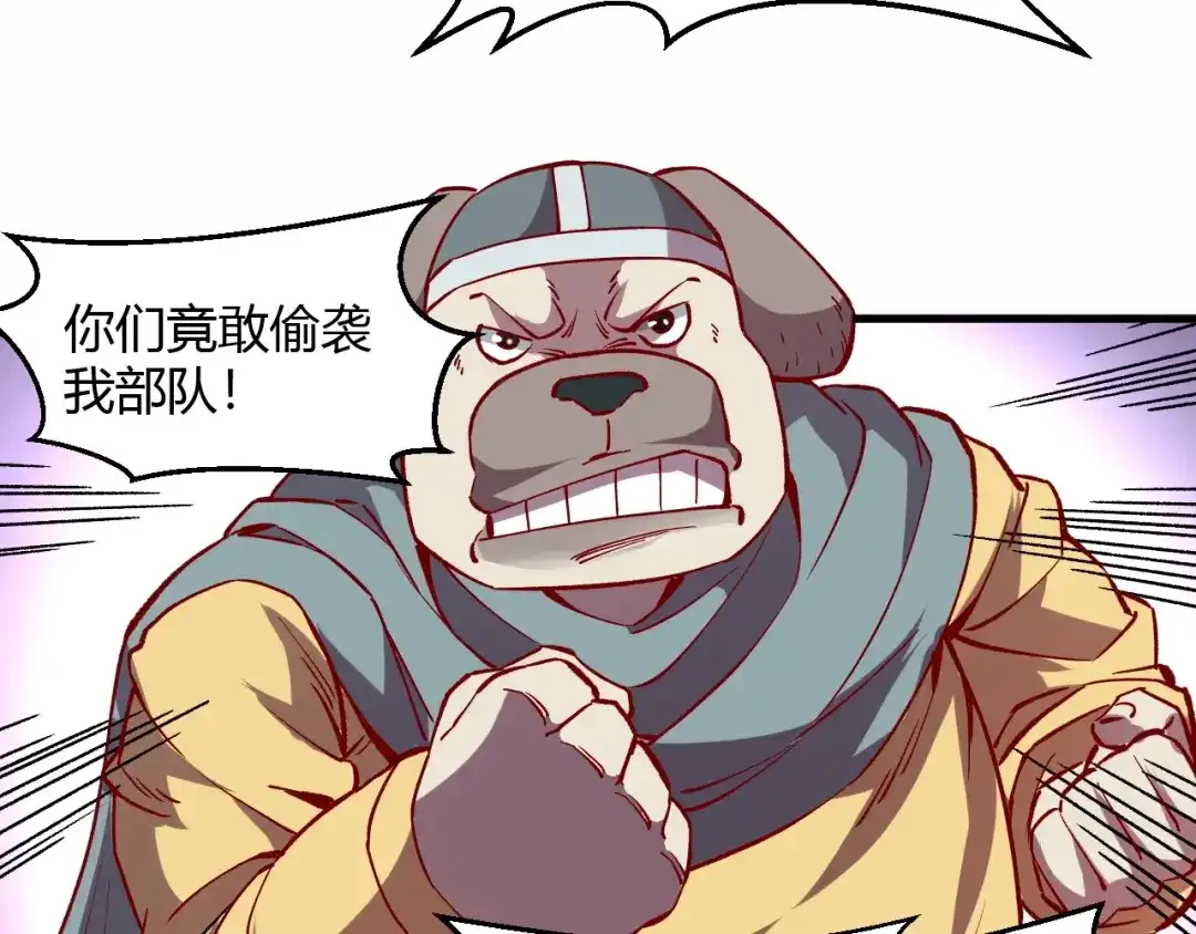 《我是异世界最强领主》第5话 高山堡 第51页