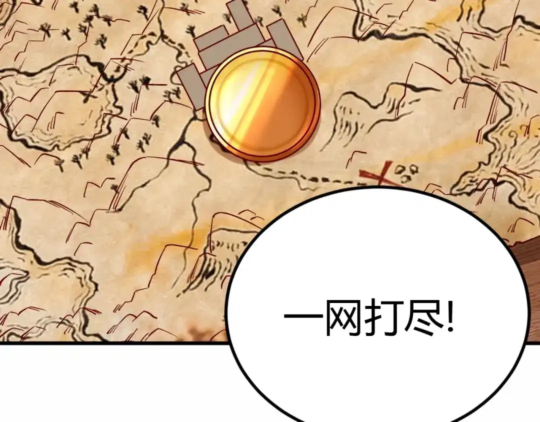 《我是异世界最强领主》第5话 高山堡 第82页