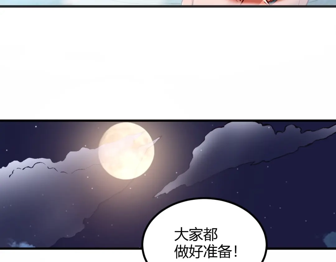 《我是异世界最强领主》第5话 高山堡 第37页