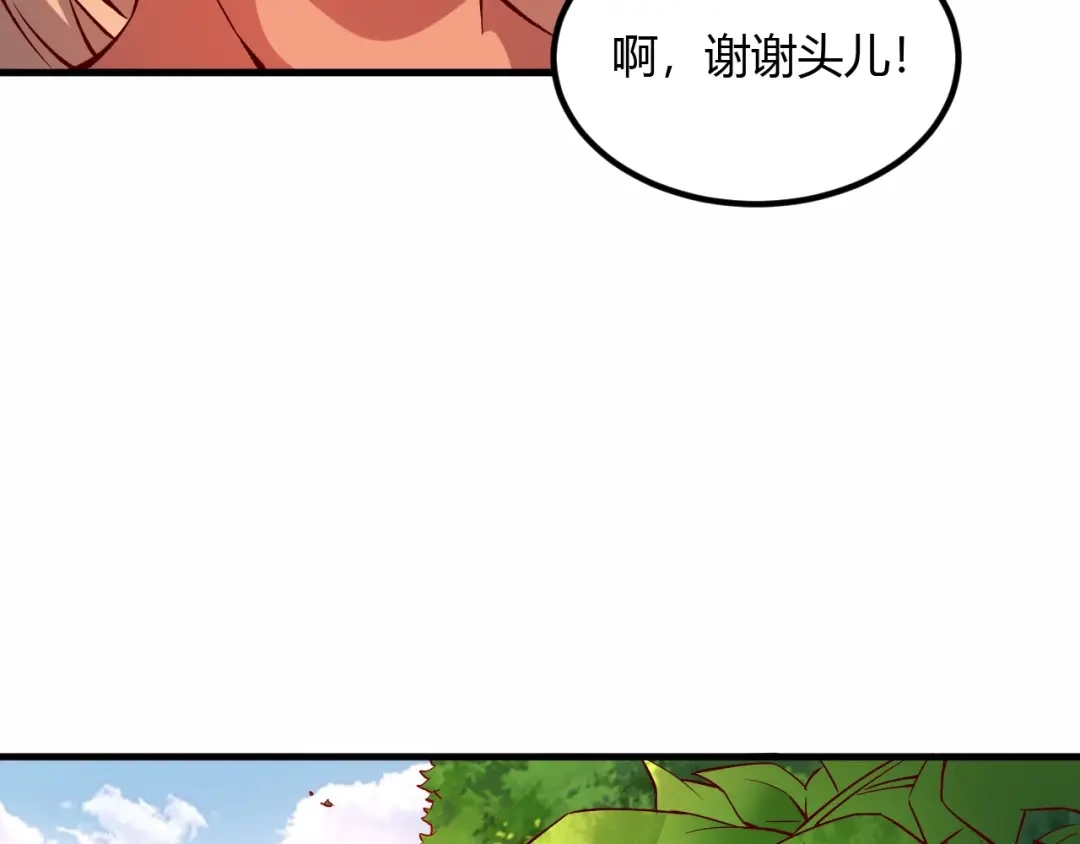 《我是异世界最强领主》第5话 高山堡 第31页