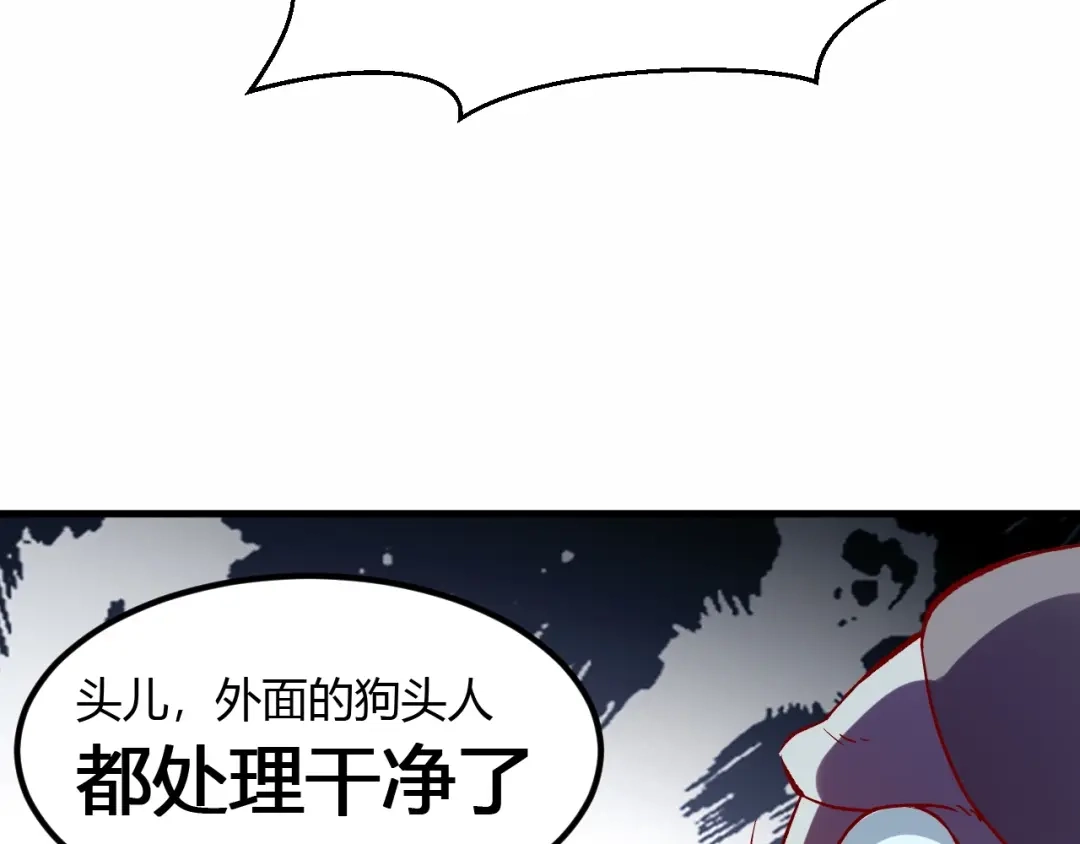 《我是异世界最强领主》第5话 高山堡 第49页