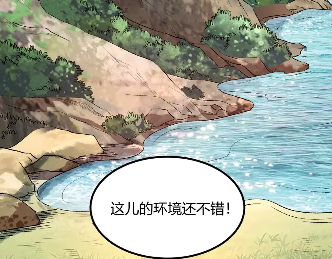 《我是异世界最强领主》第5话 高山堡 第19页