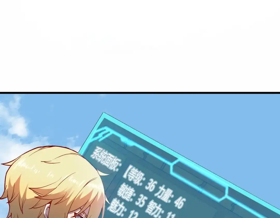 《我是异世界最强领主》第5话 高山堡 第8页