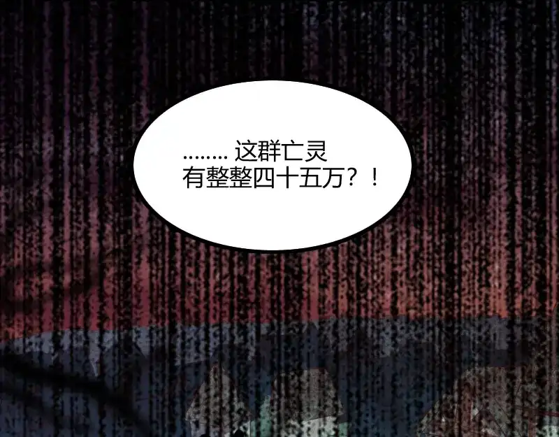 《我是异世界最强领主》第59话 空城 第91页