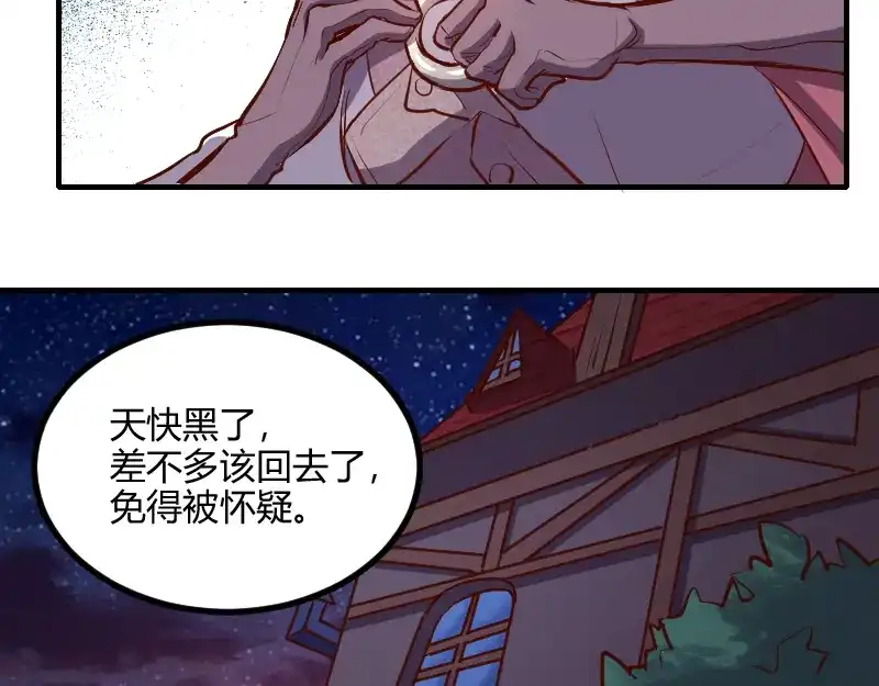 《我是异世界最强领主》第59话 空城 第25页