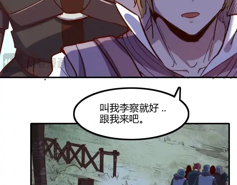 《我是异世界最强领主》第59话 空城 第78页
