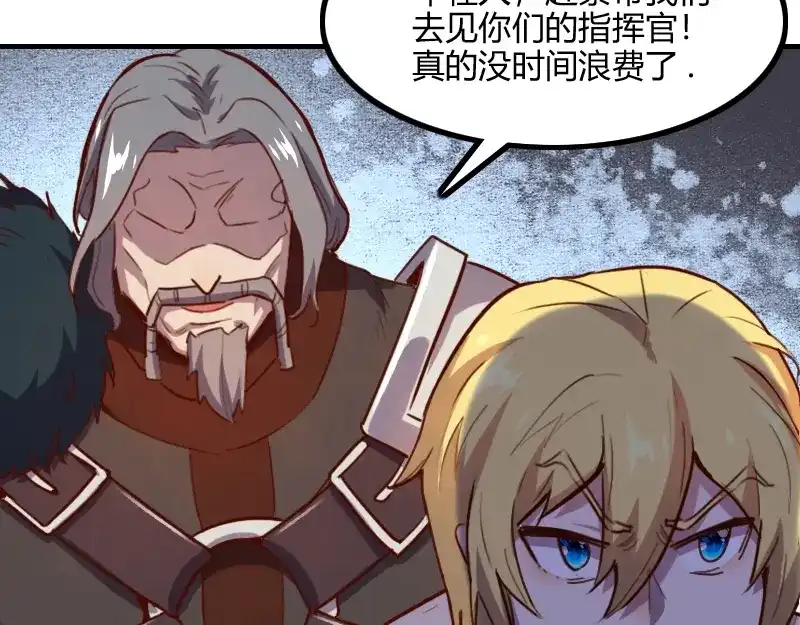 《我是异世界最强领主》第59话 空城 第77页