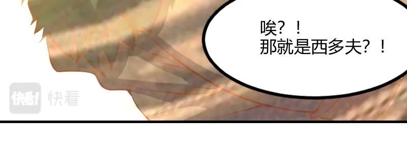 《我是异世界最强领主》第59话 空城 第53页