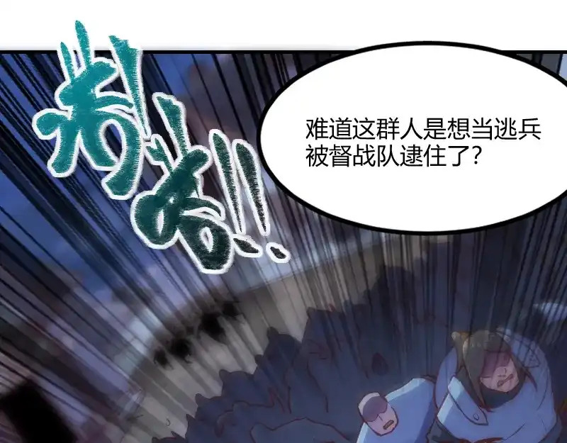 《我是异世界最强领主》第59话 空城 第5页