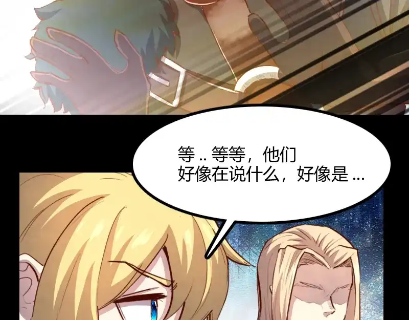 《我是异世界最强领主》第59话 空城 第55页