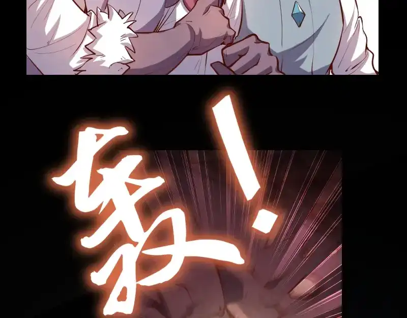 《我是异世界最强领主》第59话 空城 第43页
