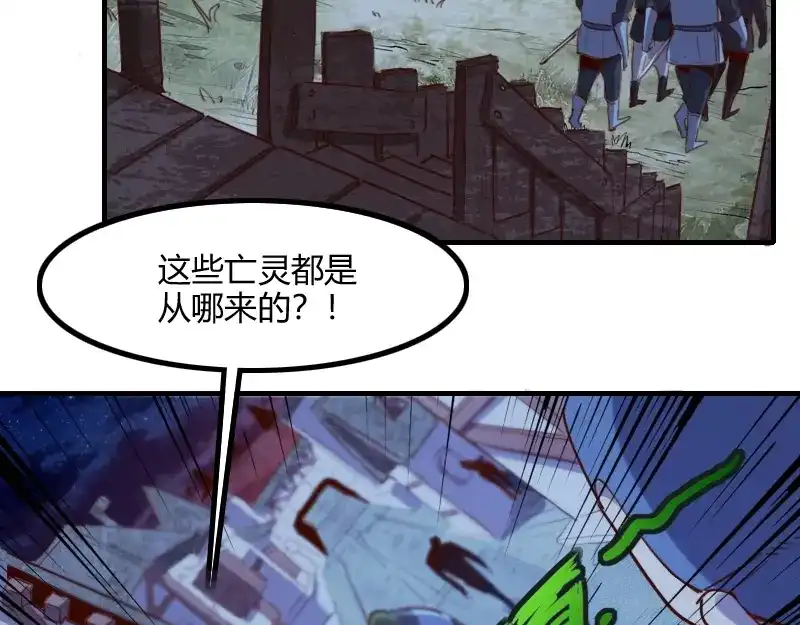 《我是异世界最强领主》第59话 空城 第79页