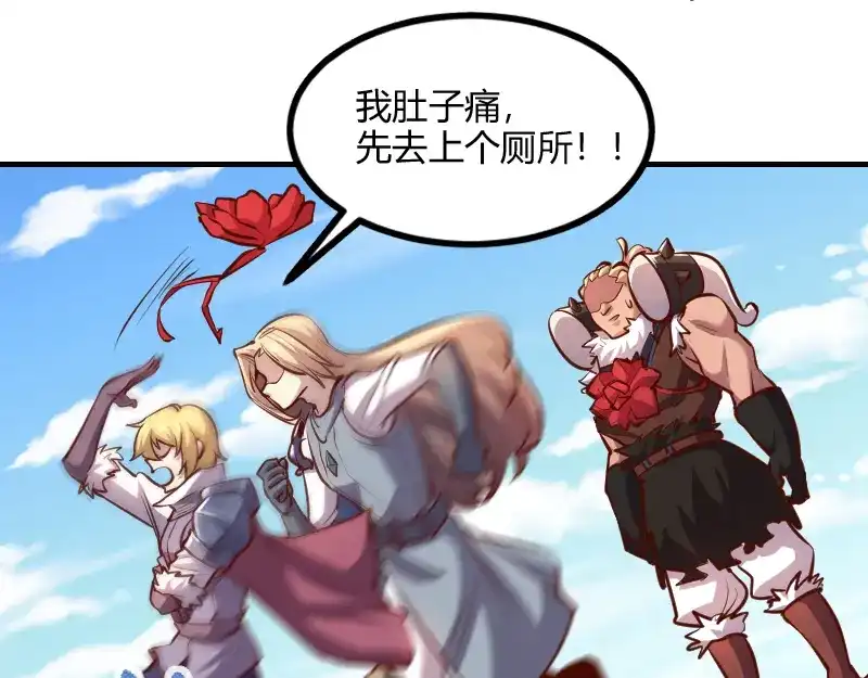 《我是异世界最强领主》第59话 空城 第19页