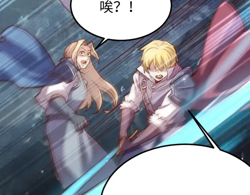 《我是异世界最强领主》第59话 空城 第62页