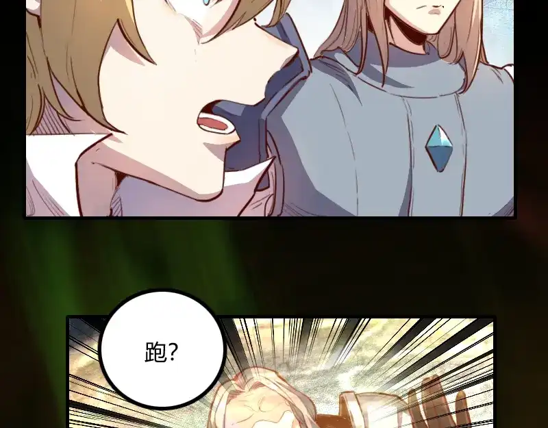 《我是异世界最强领主》第59话 空城 第56页