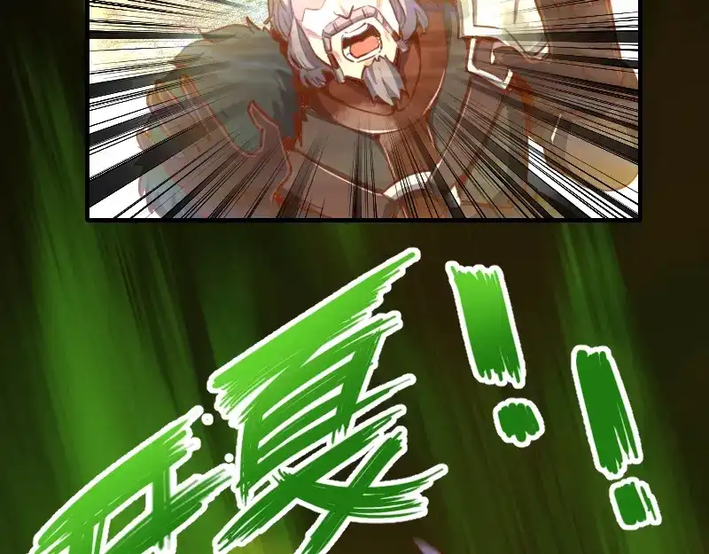 《我是异世界最强领主》第59话 空城 第57页