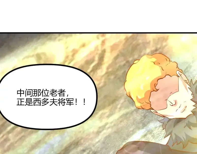 《我是异世界最强领主》第59话 空城 第50页