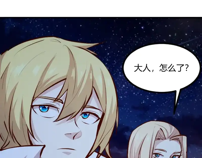 《我是异世界最强领主》第59话 空城 第32页