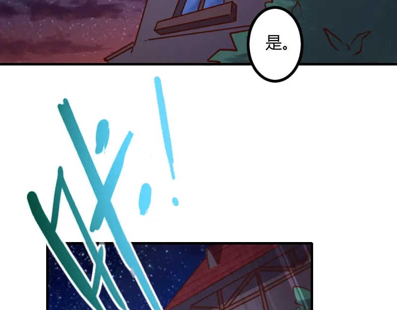 《我是异世界最强领主》第59话 空城 第26页