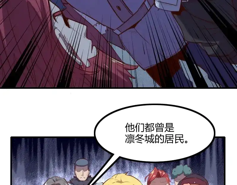 《我是异世界最强领主》第59话 空城 第81页
