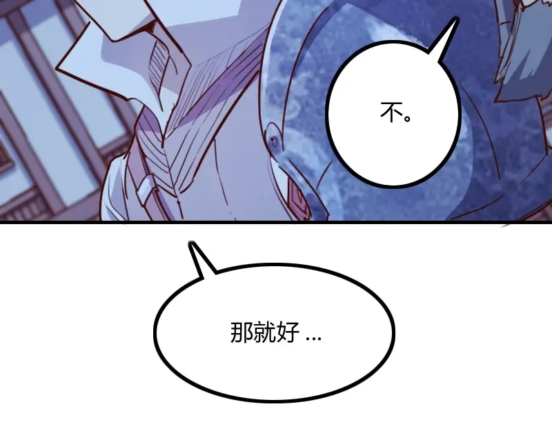 《我是异世界最强领主》第59话 空城 第84页