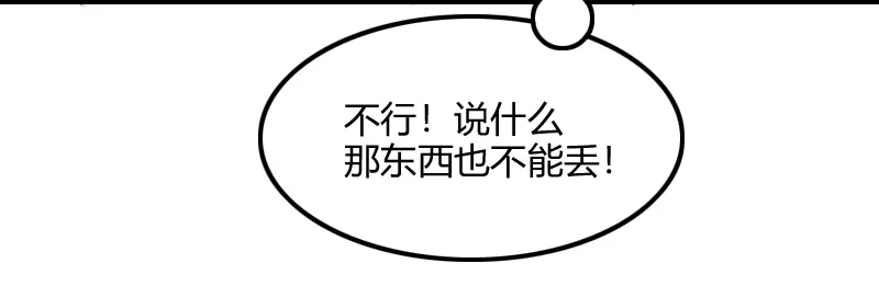 《我是异世界最强领主》第60话 亡灵大军 第68页