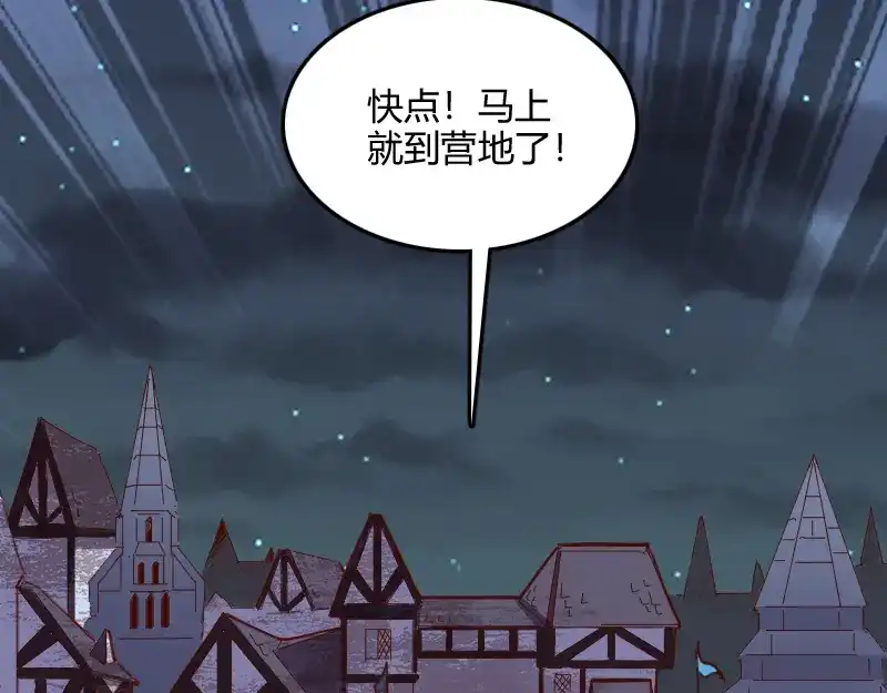 《我是异世界最强领主》第60话 亡灵大军 第47页