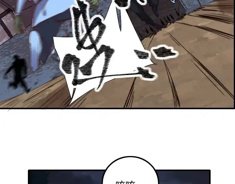 《我是异世界最强领主》第60话 亡灵大军 第57页