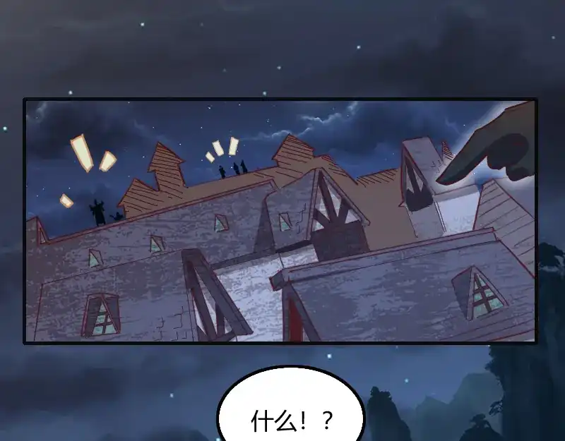 《我是异世界最强领主》第60话 亡灵大军 第77页
