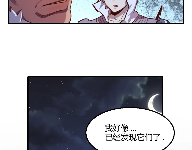 《我是异世界最强领主》第60话 亡灵大军 第75页