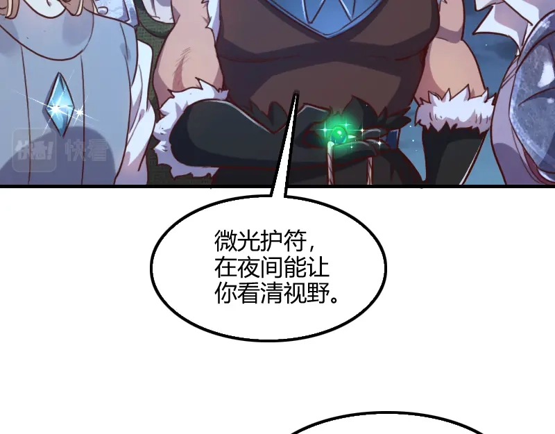 《我是异世界最强领主》第60话 亡灵大军 第70页