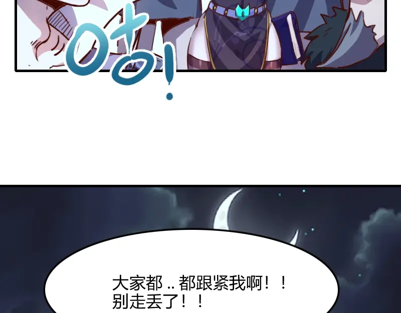 《我是异世界最强领主》第60话 亡灵大军 第35页