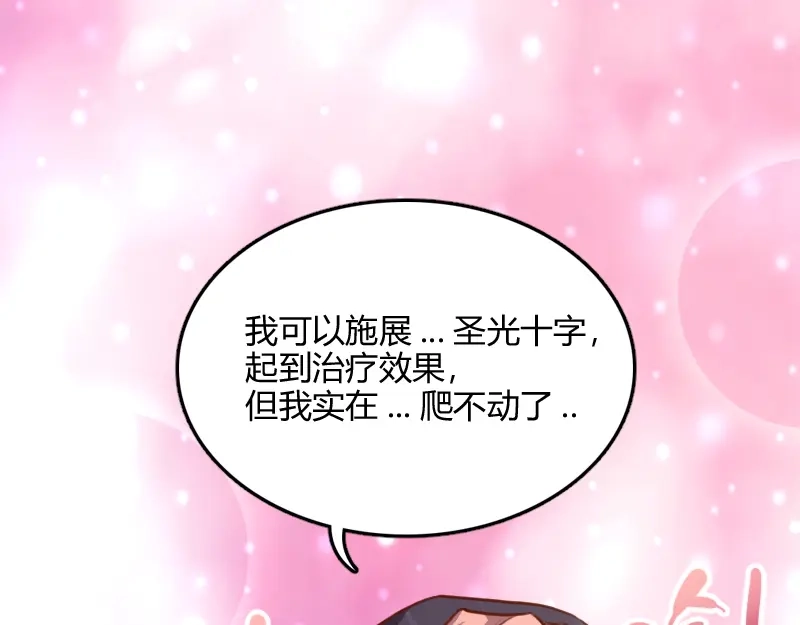 《我是异世界最强领主》第60话 亡灵大军 第30页