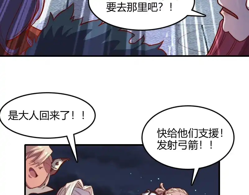 《我是异世界最强领主》第60话 亡灵大军 第50页