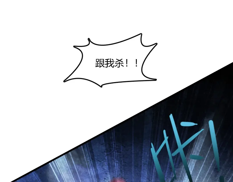 《我是异世界最强领主》第60话 亡灵大军 第39页