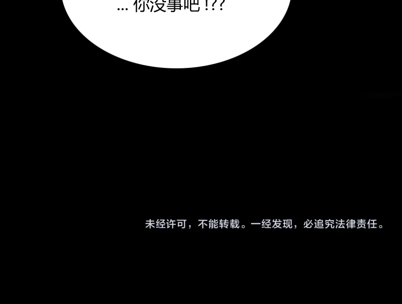 《我是异世界最强领主》第61话 另一位“龙骑士” 第118页