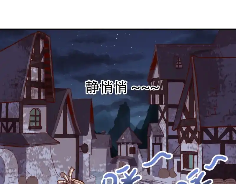 《我是异世界最强领主》第61话 另一位“龙骑士” 第47页