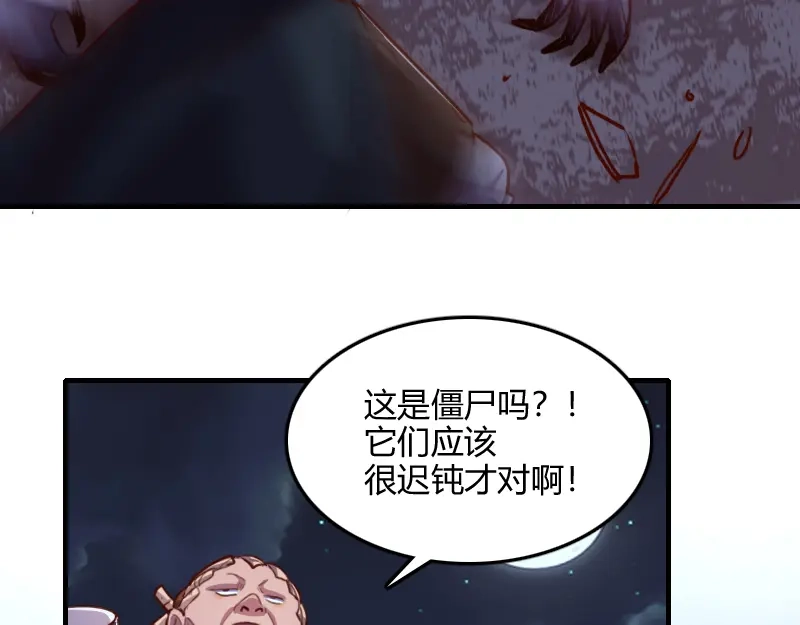 《我是异世界最强领主》第61话 另一位“龙骑士” 第11页