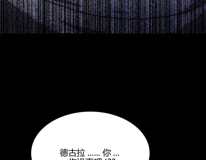 《我是异世界最强领主》第61话 另一位“龙骑士” 第117页