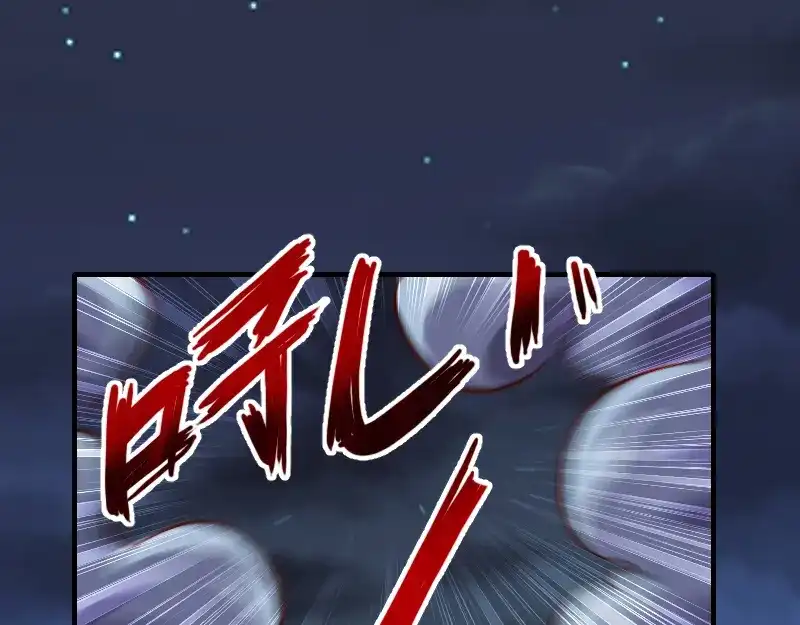 《我是异世界最强领主》第61话 另一位“龙骑士” 第14页