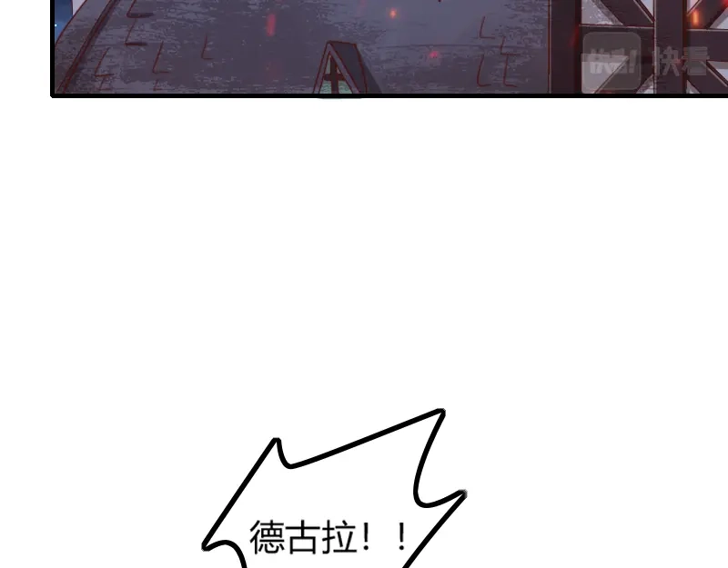 《我是异世界最强领主》第61话 另一位“龙骑士” 第84页