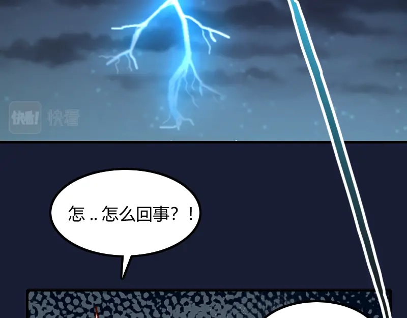 《我是异世界最强领主》第62话 奇丘进化 第29页