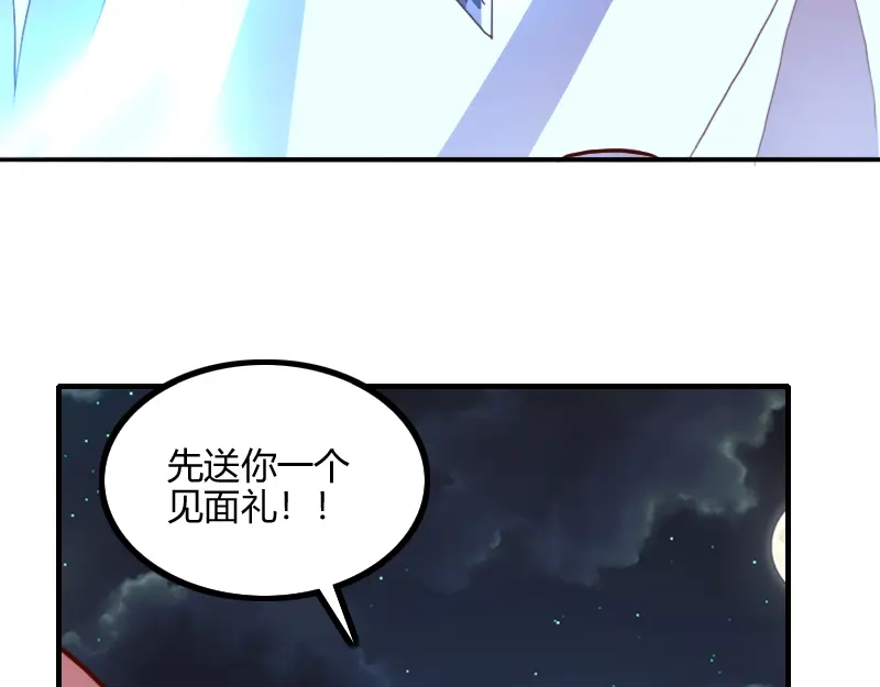 《我是异世界最强领主》第62话 奇丘进化 第61页