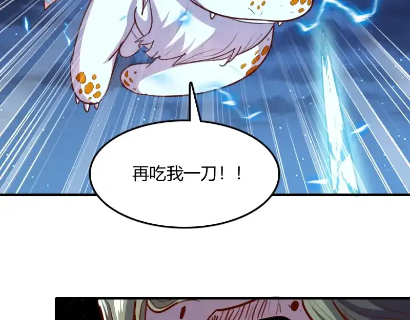 《我是异世界最强领主》第62话 奇丘进化 第83页