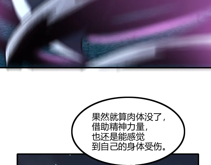 《我是异世界最强领主》第62话 奇丘进化 第65页