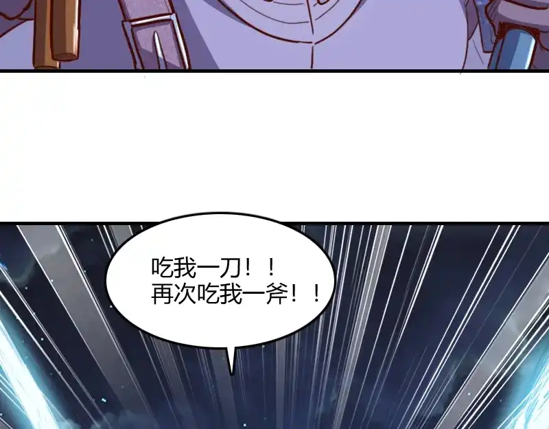《我是异世界最强领主》第62话 奇丘进化 第81页