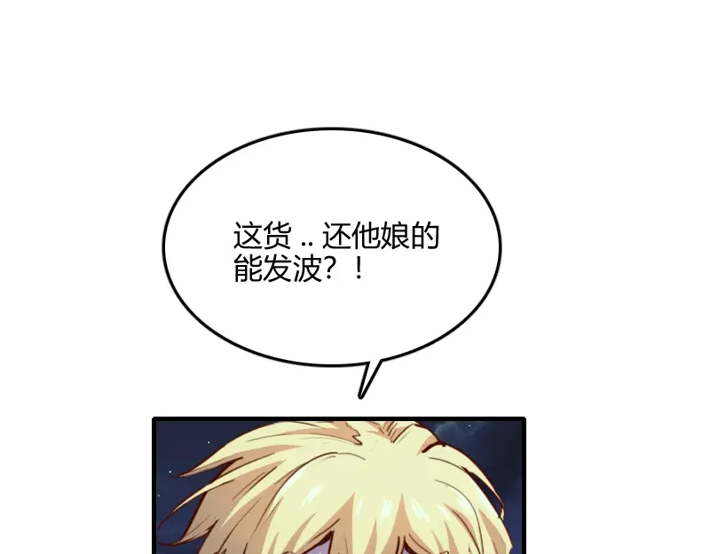 《我是异世界最强领主》第62话 奇丘进化 第92页