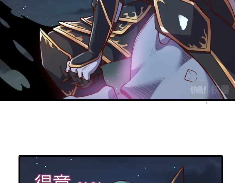《我是异世界最强领主》第62话 奇丘进化 第70页